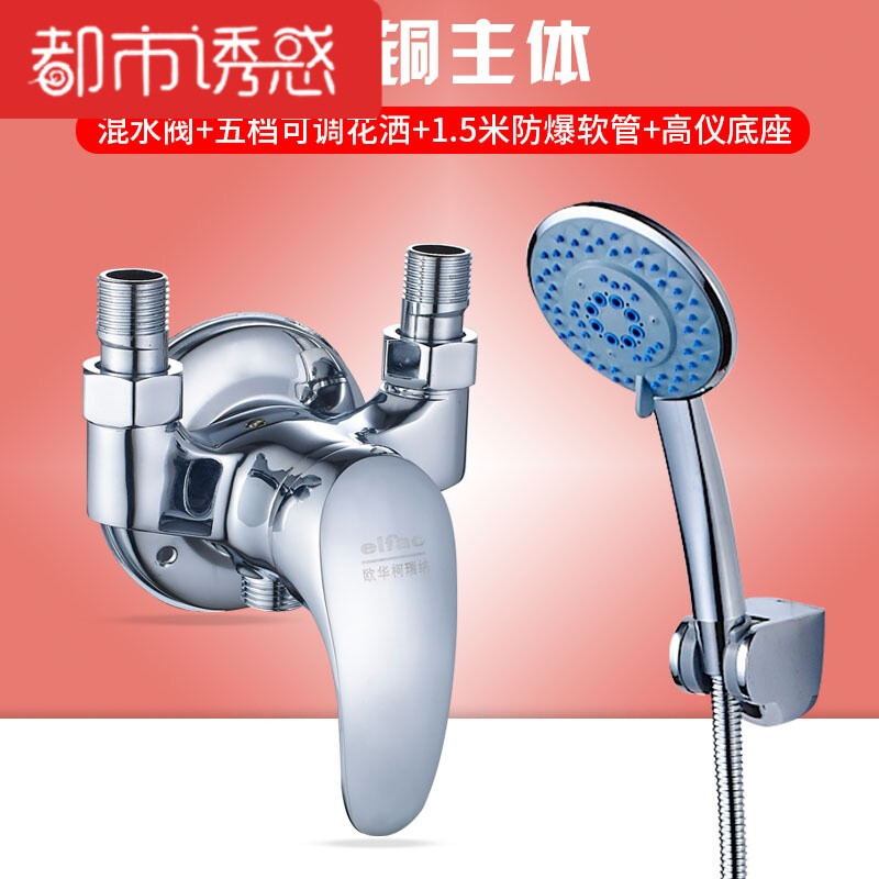 全铜浴室明装混水阀太阳能热水器冷热水龙头简易淋浴花洒喷头套装 【朝上】加厚明装龙头+五档花洒三件套
