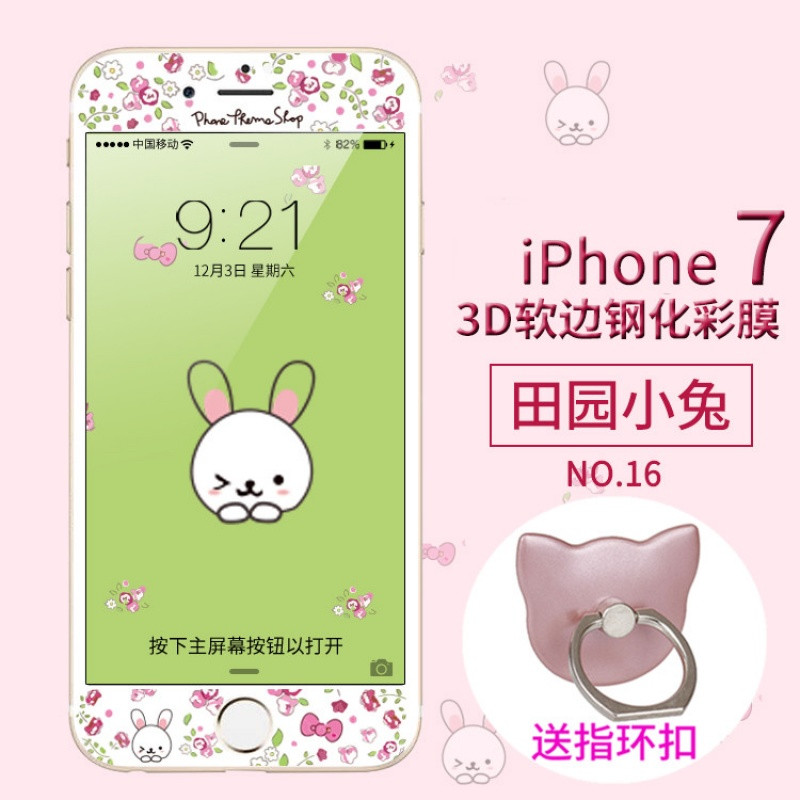 苹品果7手机膜卡通4.7寸iphone7钢化膜PG7屏保IP7全屏彩膜A1660潮 i7/4.7田园小兔