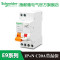 施耐德电气（Schneider Electric）漏电保护器 E9系列1P+N双进双出 DPN20A带漏保空气开关