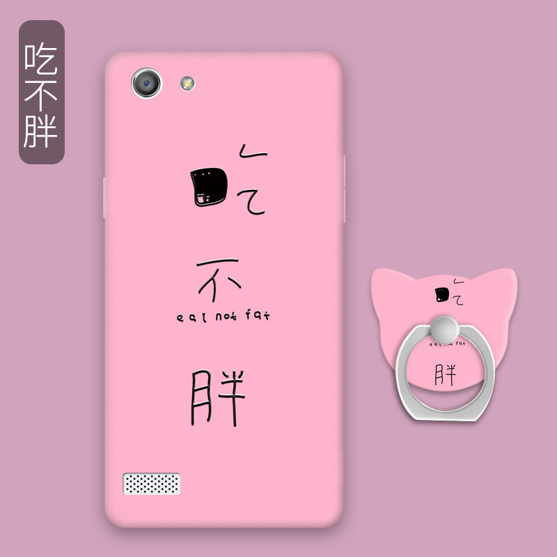 oppoa33手机壳opopA33U防摔0PP0A33T软胶套opp0A33m外壳a33指 吃不胖