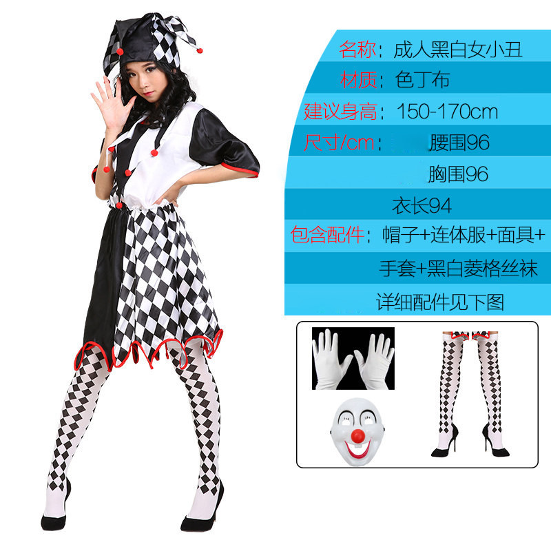 cos化妆舞会圣诞节小丑服装成人套装男小丑演出表演服女_1 均码 女款黑白小丑整套