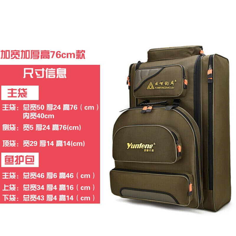 可拆卸鱼护包耐磨加厚防水升级钓椅渔具包多功能手海杆包_2 76厘米加宽加大加厚新款