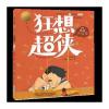 好消息坏消息