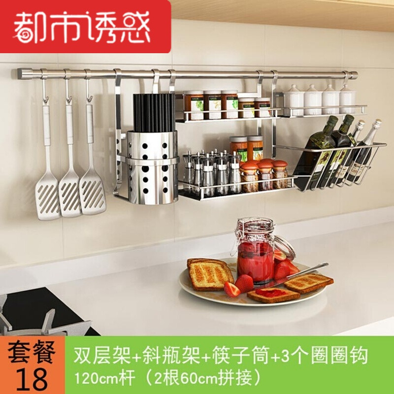 厨房置物架304不锈钢壁挂墙上刀架调味料收纳碗架五金挂件挂架 套餐18