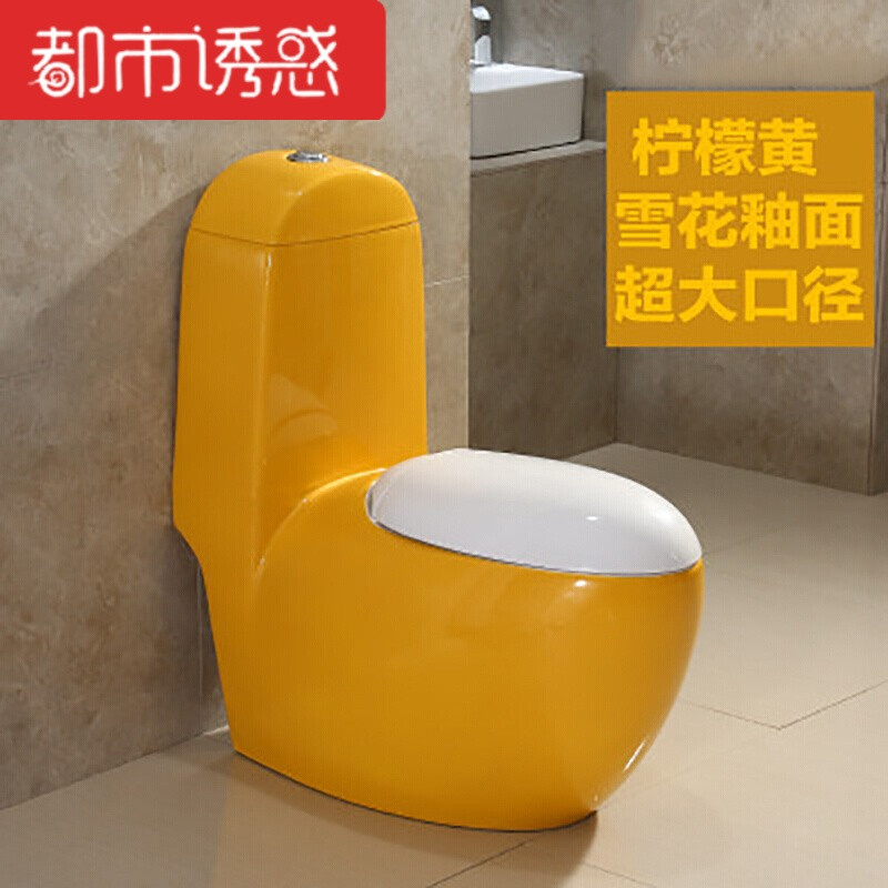 卫浴创意鸡蛋型马桶坐便器彩色圆形250/350坑距座便器 350mm 闪金釉面+柠檬黄