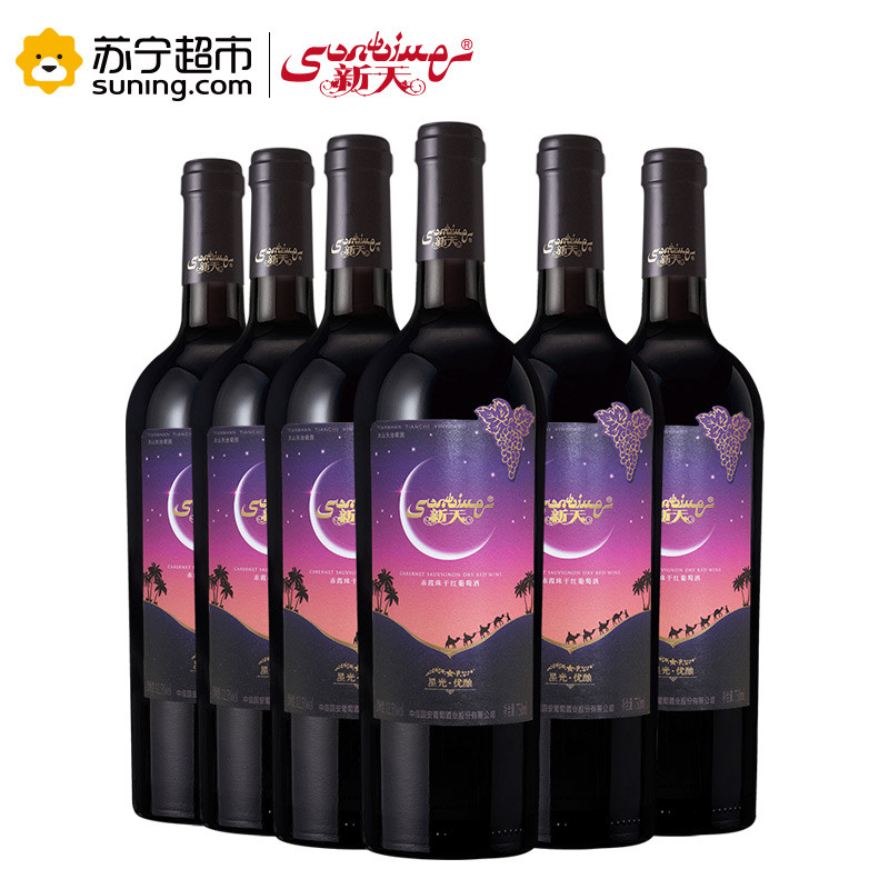 尼雅新疆产区新天星光优酿赤霞珠干红葡萄酒750ml*6 干红整箱装