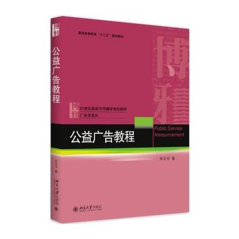公益广告教程