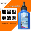 碧砚(BiYan)适合三星scx4521f/hs碳粉4321打印机4321ns墨粉4621ns复印机 单独一支碳粉