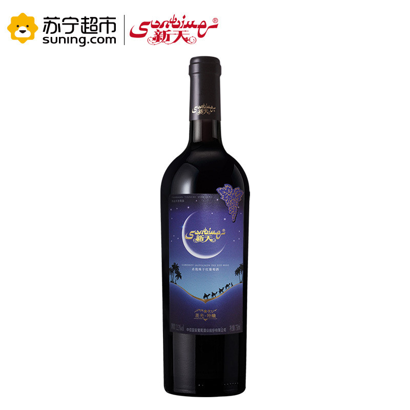 新天（SUNTIME）星光特酿赤霞珠干红葡萄酒750ml 干红单支佐餐酒