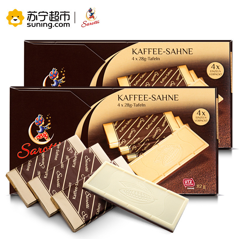 【3个口味2盒装】萨洛缇德国原装进口巧克力112g 咖啡味
