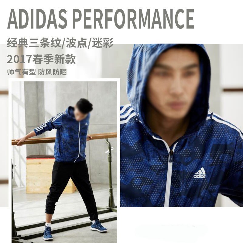 阿迪达斯男装2017年秋季新款迷彩运动服连帽防风夹克外套BK5529 3XL 默认颜色