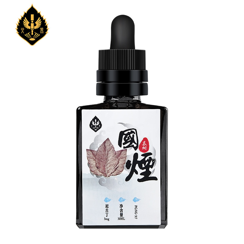 火器电子烟国烟烟油30ml苏烟3mg尼古丁