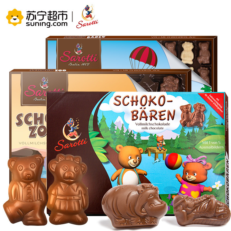 萨洛缇儿童巧克力糖果 德国进口纯可可脂100g 3盒组合装