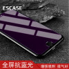 ESCASE 苹果8/7/6s/6钢化膜 防蓝光非全屏