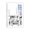 企业民主管理简读本