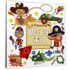 耶王子来了(精)/走到哪玩到哪
