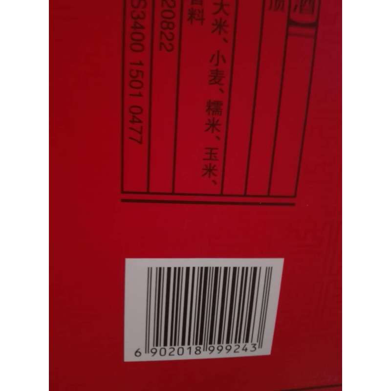 古井醇香酒50度 500ml