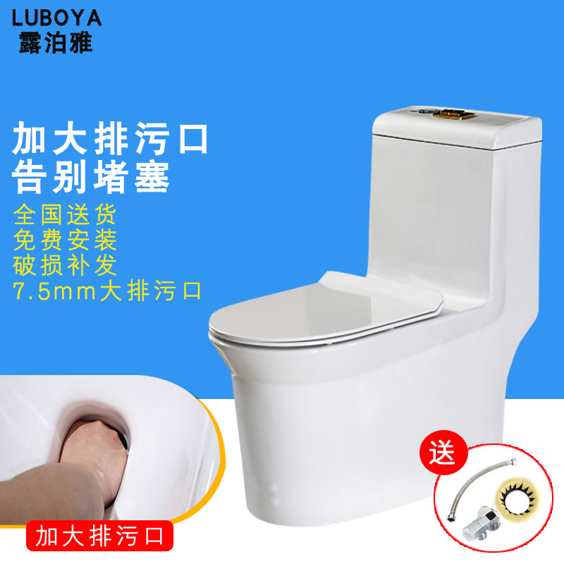 露泊雅 抽水马桶超旋虹吸式坐便大管道连体静音节水座便器家用马桶 PP盖板 400MM