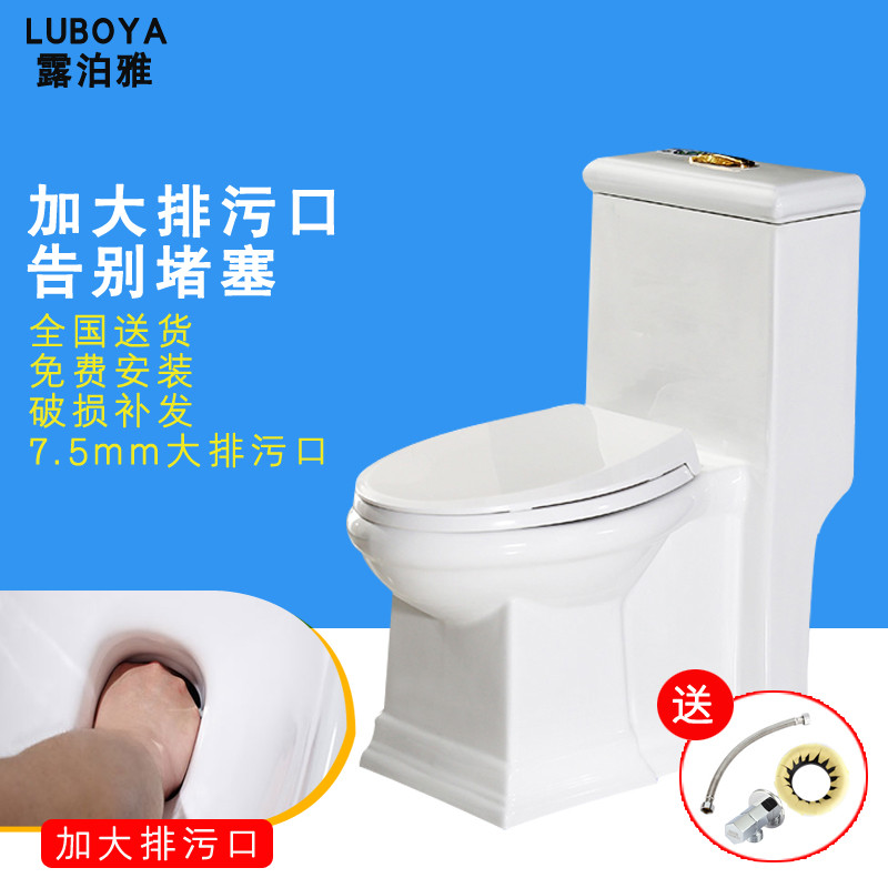 露泊雅 陶瓷马桶座便器大管道大冲力超漩虹吸式抽水马桶卫浴洁具 400MM PP盖板