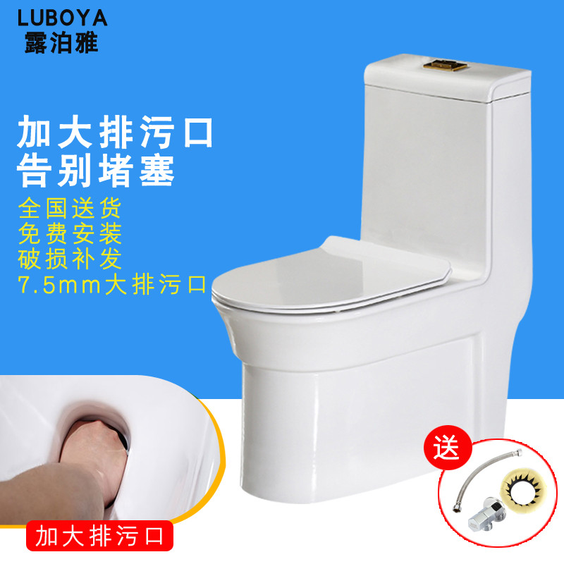 露泊雅 家用虹吸式节水马桶加大口径坐便器大管道排污防堵陶瓷座便 300MM 脲醛盖板