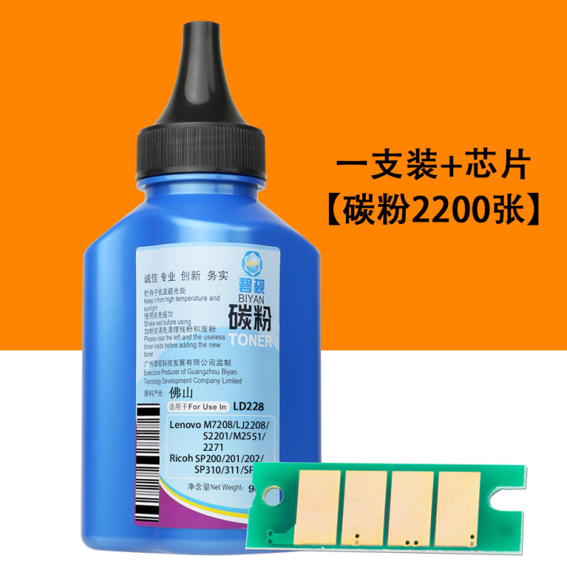 碧砚(BiYan)适合理光310dnw墨粉sp310sfn/sfnw sp325sfnw/snw打印机碳粉 一支装+芯片