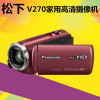 松下数码摄像机（Panasonic) Lumix HC-V270 高清数码摄像机 红色