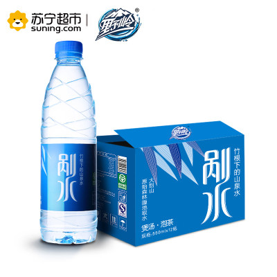 野岭 剐水 550ml*12瓶