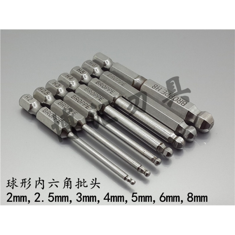洋子（YangZi）六角柄十字Y字U字三角型内六角圆头批头改锥磁性起子头套装风批_1 内六角圆头7支塑袋装