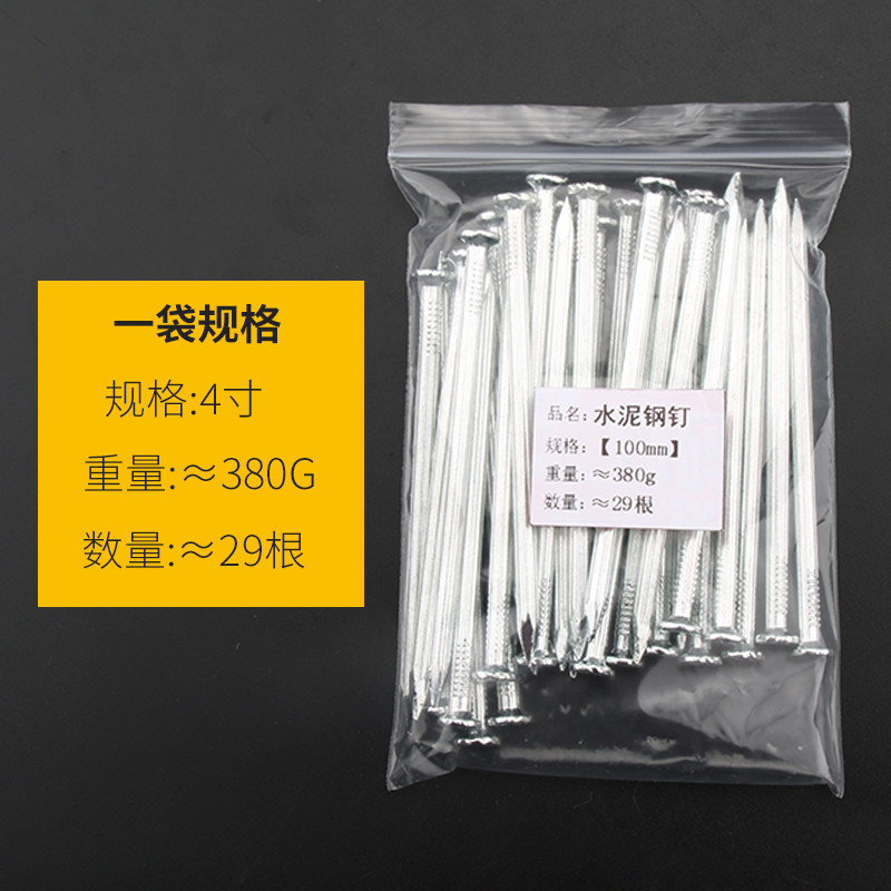 洋子（YangZi）水泥钉水泥钢钉水泥墙钉钉子挂钩钉墙画钉挂画钉相框钉铁钉_1 100mm长水泥钉【约29根】
