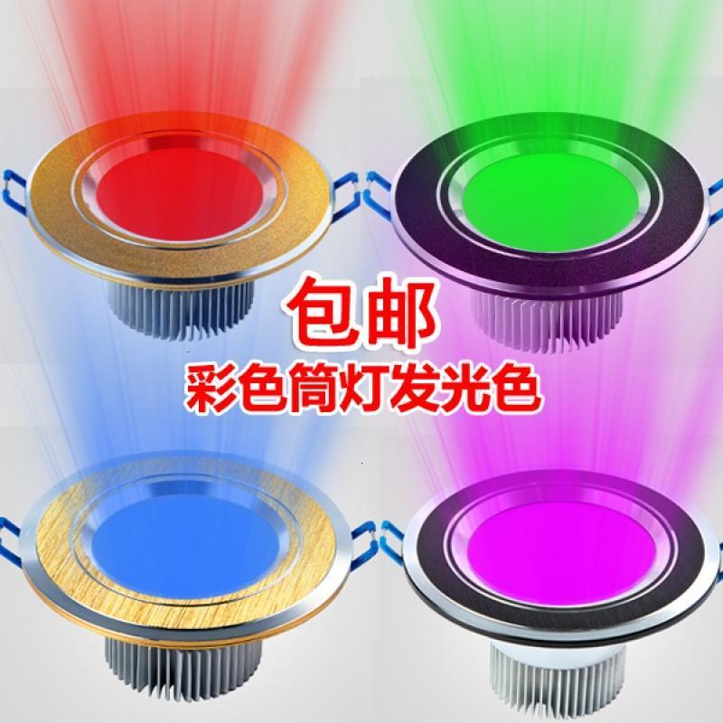 洋子（YangZi）LED筒灯射灯天花灯开孔灯3W5W7W卧室超薄客厅灯红色蓝色绿色彩色_1 3W2.5寸紫光