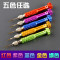 洋子（YangZi）iphone44S55S6plus拆机工具套装三星小米苹果手_1 5合1【基础款】【绿色】