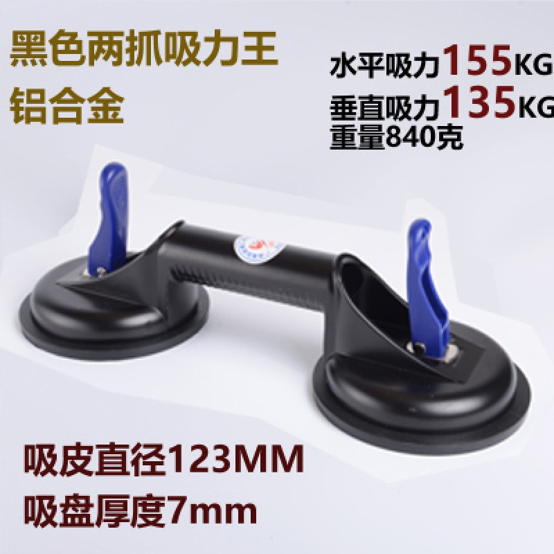 洋子（YangZi）玻璃吸盘厚强力橡胶铝合金单头三爪式汽车吸提器瓷砖地板工业级_1 吸力王两抓送2个扳手