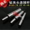 洋子（YangZi）莫氏锥柄连接杆钻夹头连接杆2号3号4号5号B10B12B16_1 莫氏3号3-16mm/B18