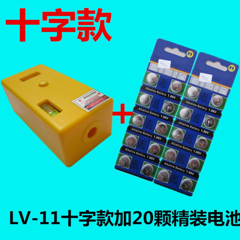 洋子（YangZi）激光水平仪打线器红外线电子水平尺简易款十字线投线器底座带强磁_1 LV11打十字线+2板精装电池