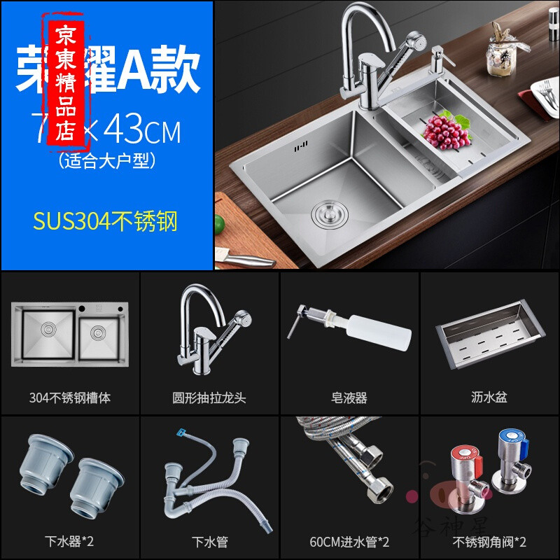 洋子（YangZi）（LANMiu）304不锈钢拉丝双槽手工水槽套装厨房洗菜盆水槽4MM加_1 78*43荣耀A手工水槽套餐