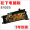 洋子（YangZi）（LANMiu）适用松下洗衣机变频电脑板XQG100-E1025主板控_1 原装变频主板