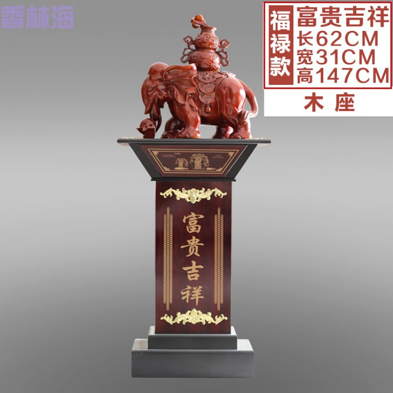 洋子（YangZi）大象摆件一对镇宅风水象店铺开业礼品酒店公司客厅落地摆件_1 福禄款(木座)