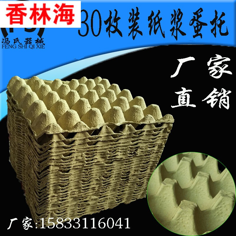 洋子（YangZi）30枚纯纸浆鸡蛋托盘包装盒纸托盘运输蛋托拖养鸡场用_1 600片黄色