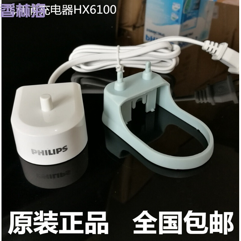 洋子（YangZi）飞利浦电动牙刷HX6100冲牙器充电器HX67306511676 默认颜色