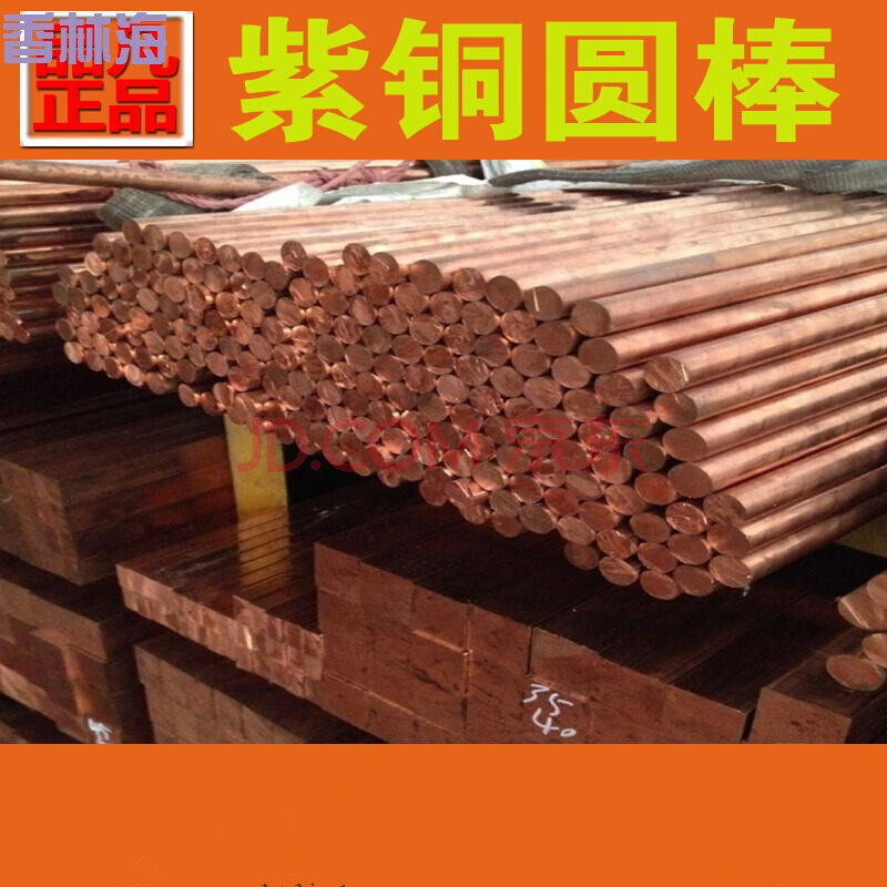 洋子（YangZi）T2紫铜棒直径3/4/5/6/8/10/12/14/16/18/20m 6mm*1米