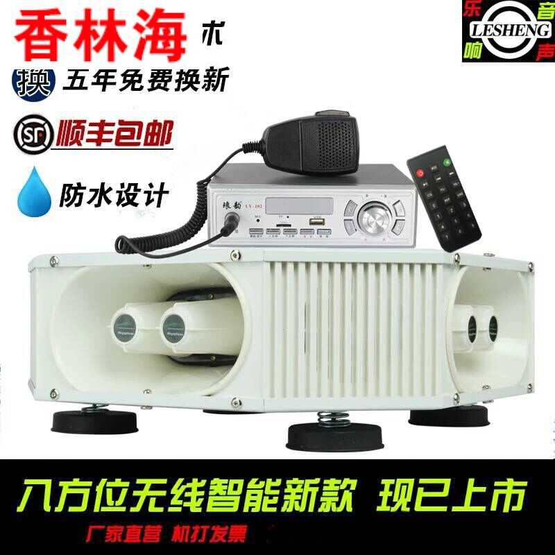 洋子（YangZi）乐声大功率车载高音宣传喇叭汽车顶广告四方位扩音户外扬声喊话器_1 600W(遥控蓝牙版)8个高音喇叭