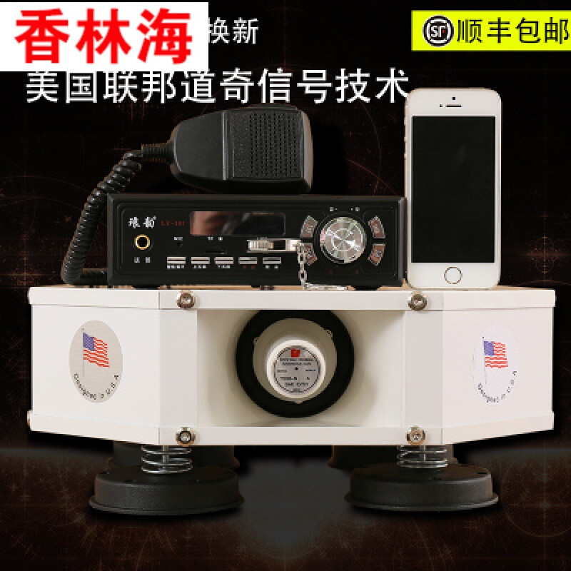洋子（YangZi）乐声大功率车载高音宣传喇叭汽车顶广告四方位扩音户外扬声喊话器_1 100W(标配蓝牙版)4高音喇叭