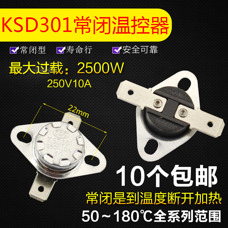 洋子（YangZi）KSD301电机/电池过热保护器纽扣温度开关温控器常闭30-180度_1 常闭90℃