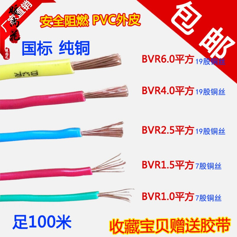 洋子（YangZi）国标BVR1.5/2.5/4/6平方单芯多股软铜线接地铜芯铜丝软电线1_1 6平方蓝色100米