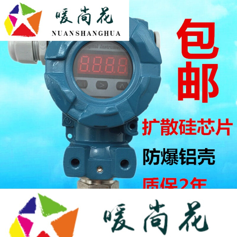 洋子（YangZi）数字扩散硅压力变送器4-20mA恒压供水传感器现场显示液位显示_1 10Mpa