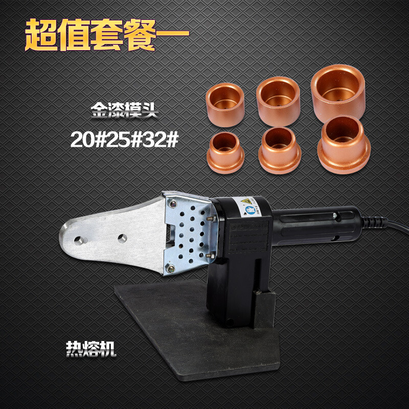 洋子（YangZi）PPR热熔器水管热熔机器20-3220-63焊接器热融器带模头_1 套餐一