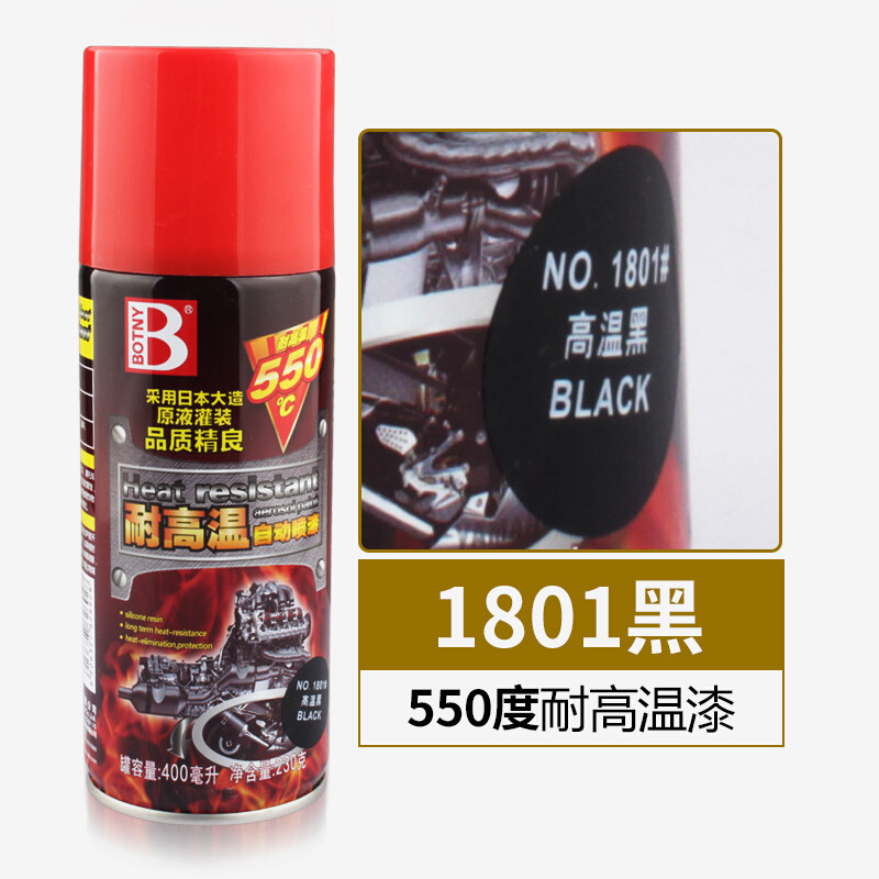 洋子（YangZi）磨砂黑色自喷漆电动摩托车漆亮光哑光黑轮毂改色亚光黑漆手喷漆罐_1 排气管黑色550度高温黑