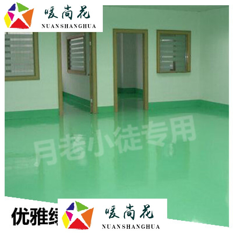 洋子（YangZi）水性环氧树脂地坪漆室内水泥地面漆自流平地板漆耐磨防水地漆油漆卡其色其他_1 优雅绿