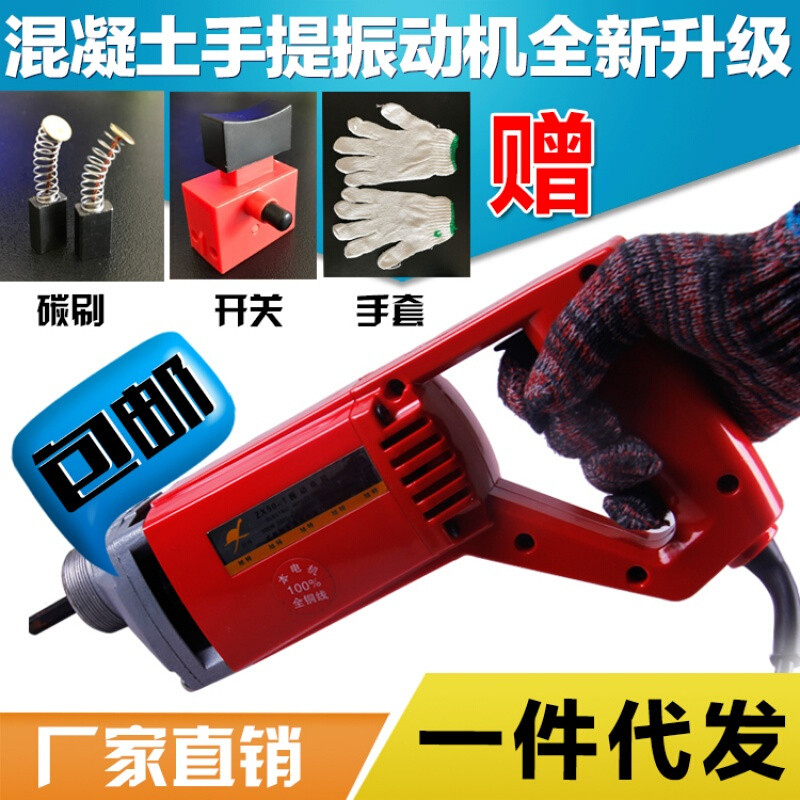 洋子（YangZi）手提式振动器混凝土插入式平板震动器震楼建筑水泥振捣棒振动电机_1 1套1800W+35#棒3.5米