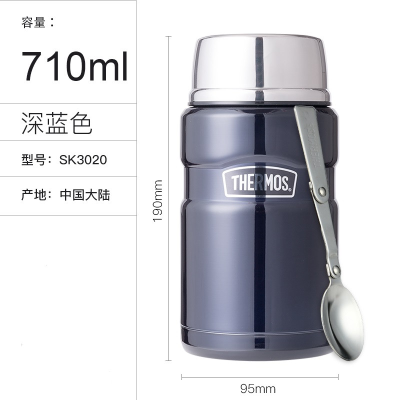 膳魔师焖烧罐 SK-3020 深蓝色